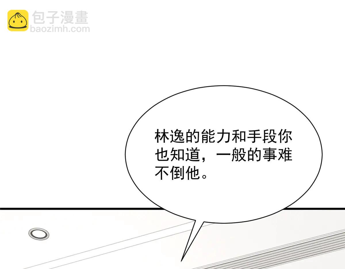 攤牌了，我全職業系統！ - 803 他像普通人嗎(1/3) - 7