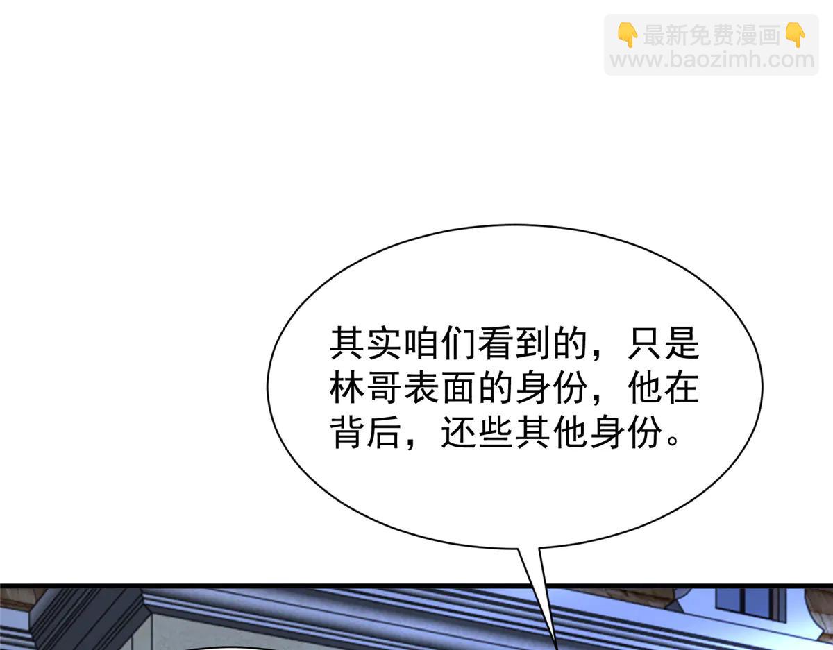 攤牌了，我全職業系統！ - 803 他像普通人嗎(1/3) - 5