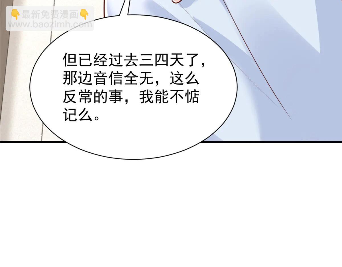 攤牌了，我全職業系統！ - 803 他像普通人嗎(2/3) - 5