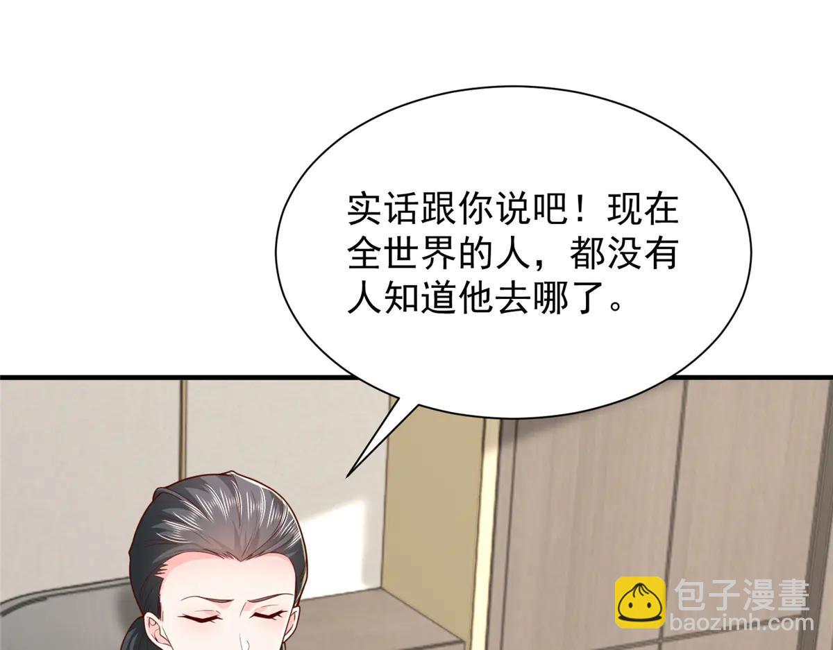 攤牌了，我全職業系統！ - 803 他像普通人嗎(2/3) - 7