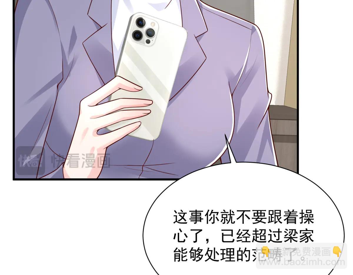 攤牌了，我全職業系統！ - 803 他像普通人嗎(2/3) - 5