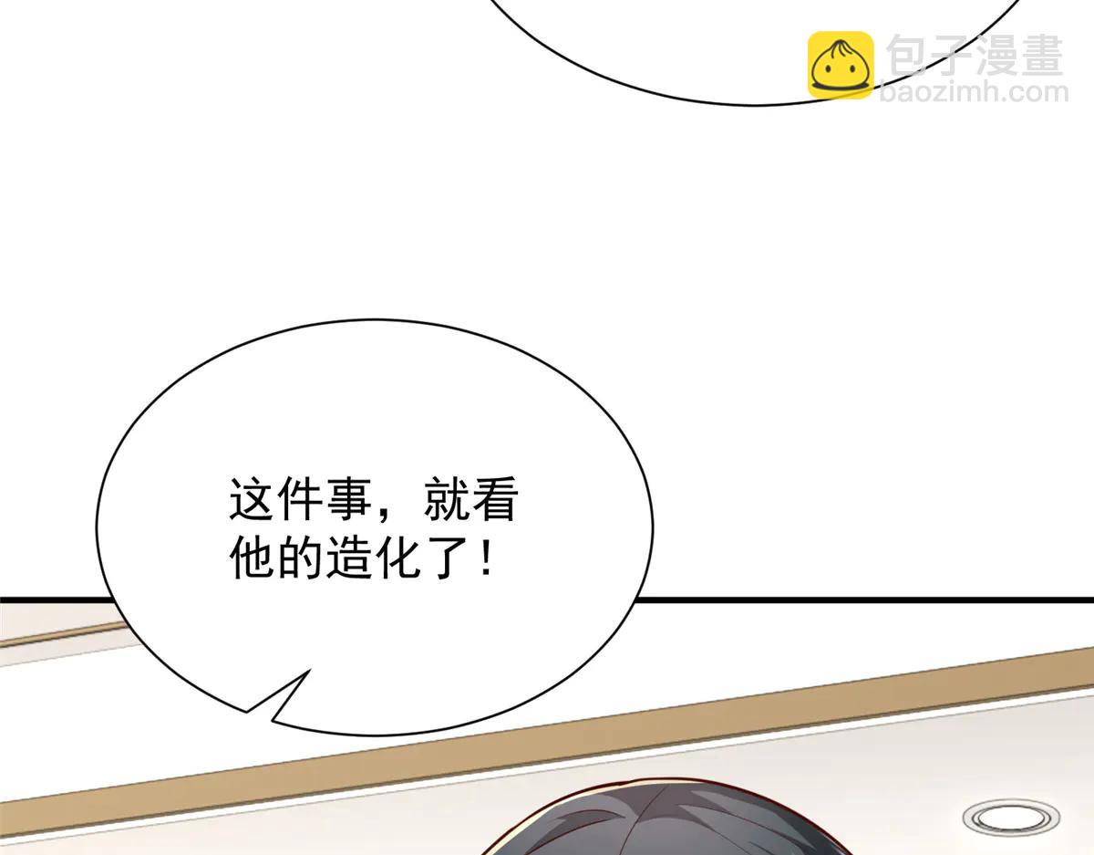 攤牌了，我全職業系統！ - 803 他像普通人嗎(2/3) - 6