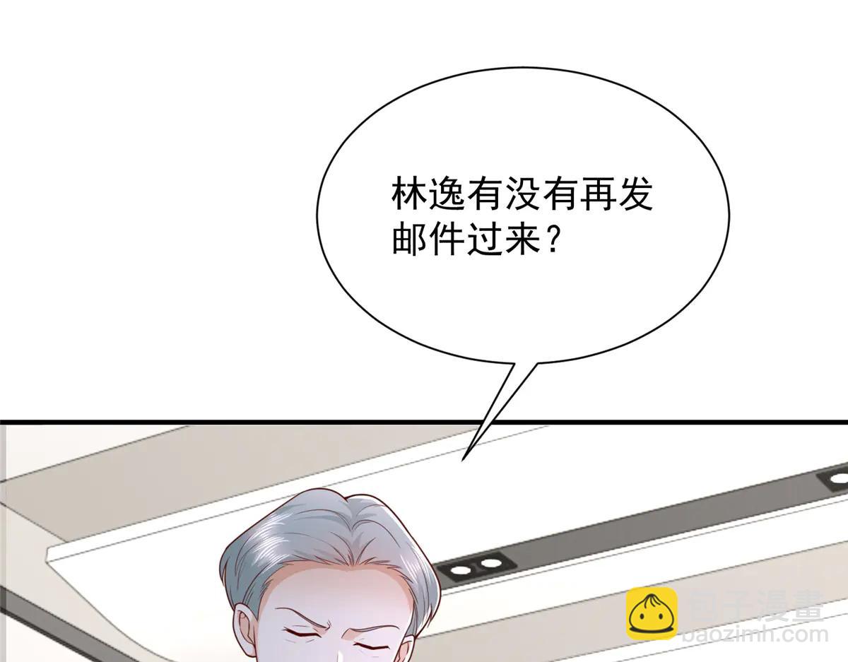 攤牌了，我全職業系統！ - 803 他像普通人嗎(2/3) - 4