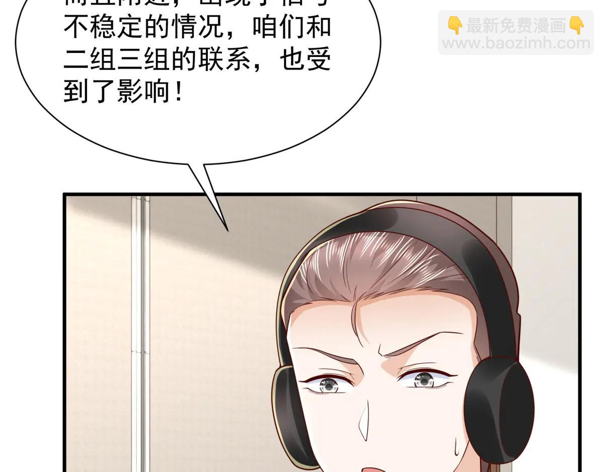 攤牌了，我全職業系統！ - 803 他像普通人嗎(2/3) - 1