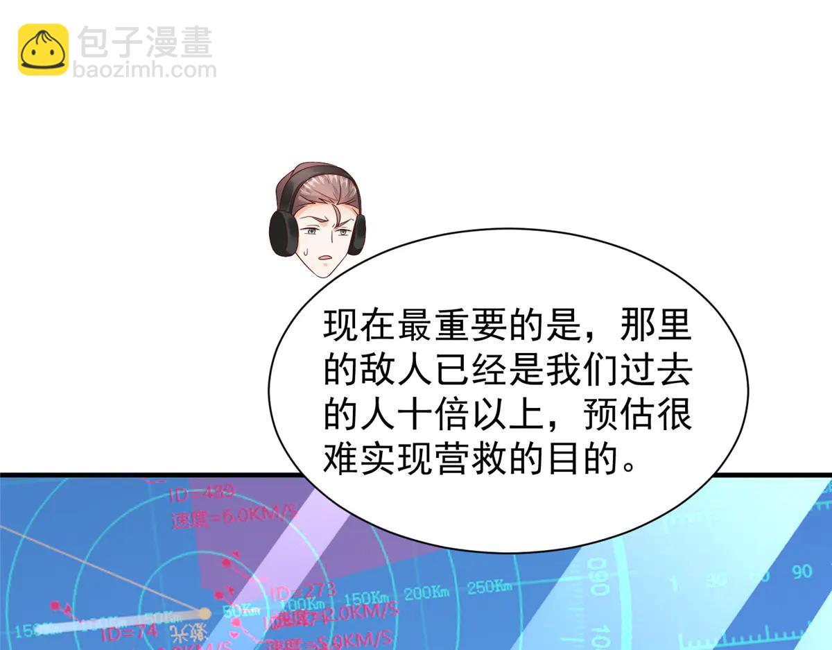 攤牌了，我全職業系統！ - 803 他像普通人嗎(2/3) - 4