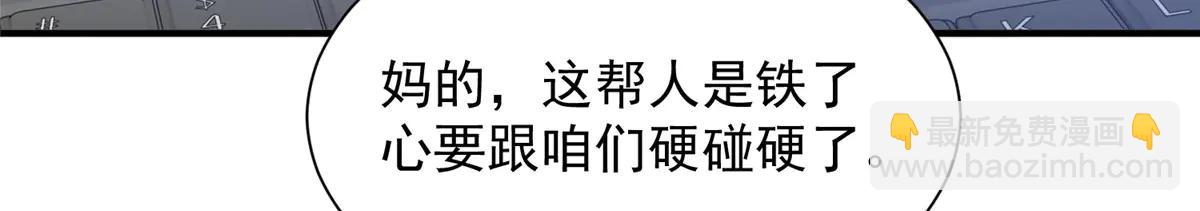 攤牌了，我全職業系統！ - 803 他像普通人嗎(2/3) - 6