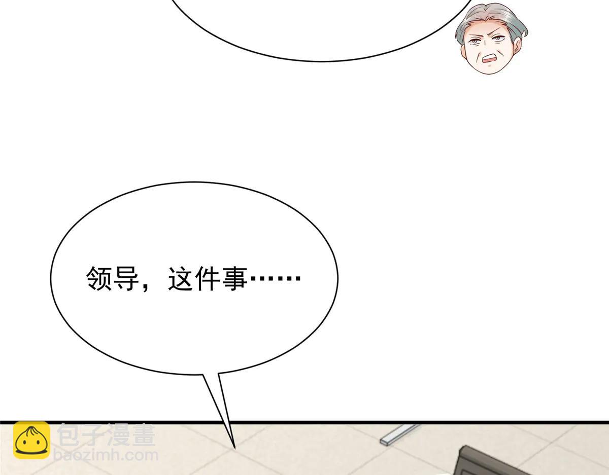 攤牌了，我全職業系統！ - 803 他像普通人嗎(2/3) - 7