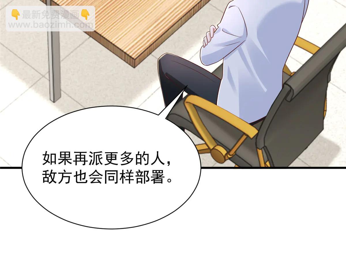 攤牌了，我全職業系統！ - 803 他像普通人嗎(2/3) - 2