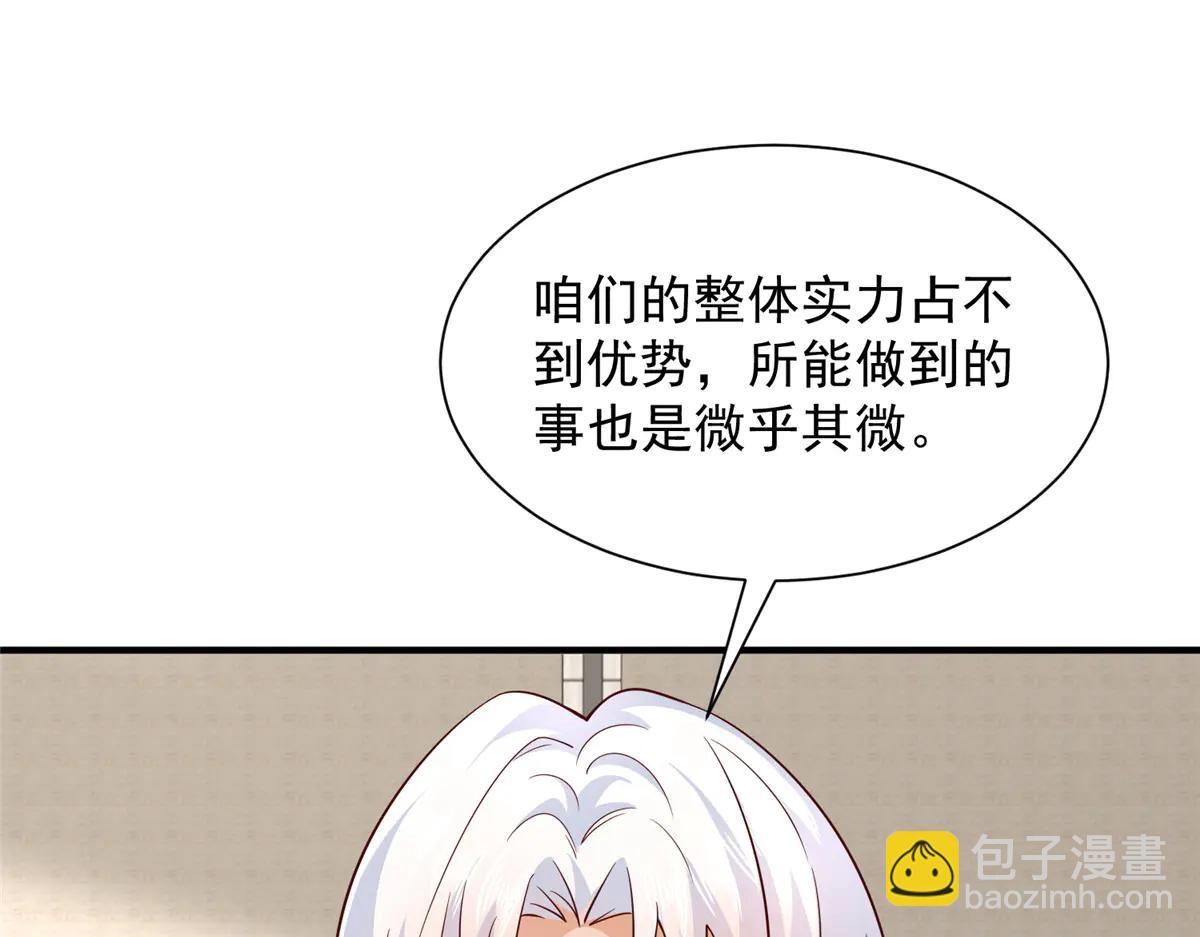 攤牌了，我全職業系統！ - 803 他像普通人嗎(2/3) - 3