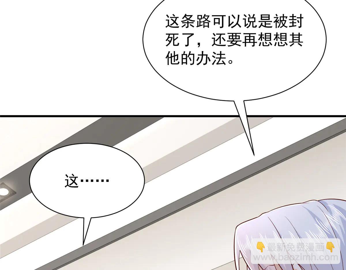 攤牌了，我全職業系統！ - 803 他像普通人嗎(2/3) - 8