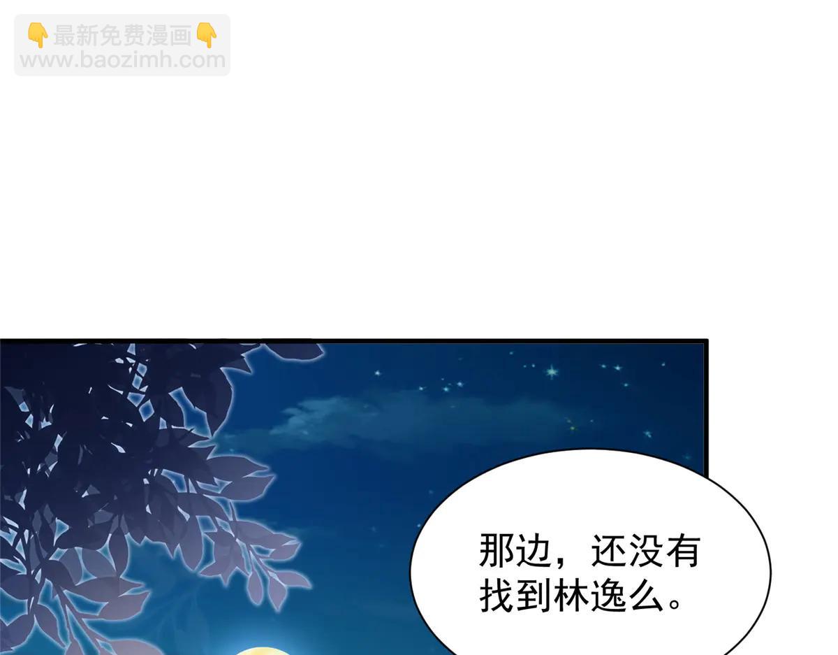 攤牌了，我全職業系統！ - 803 他像普通人嗎(2/3) - 4