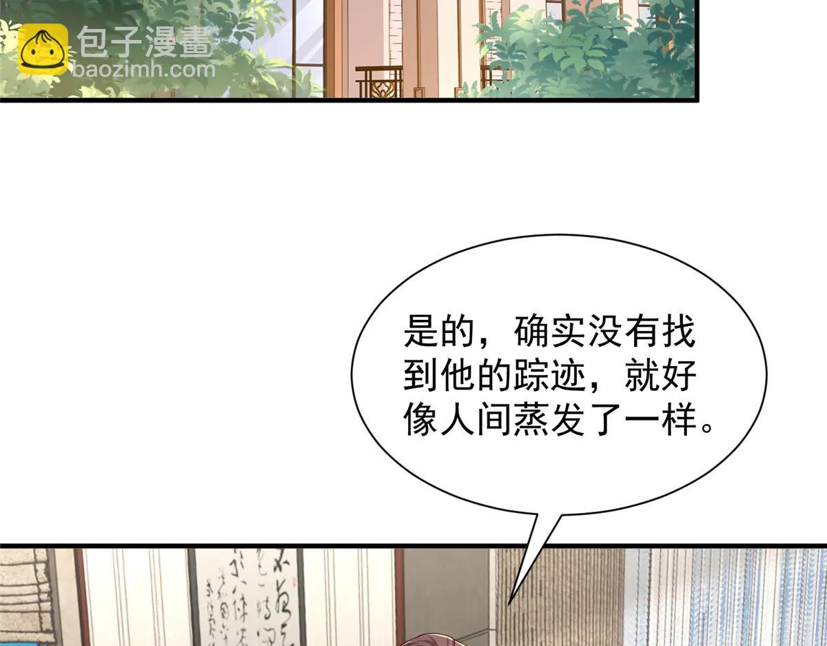 攤牌了，我全職業系統！ - 803 他像普通人嗎(2/3) - 7