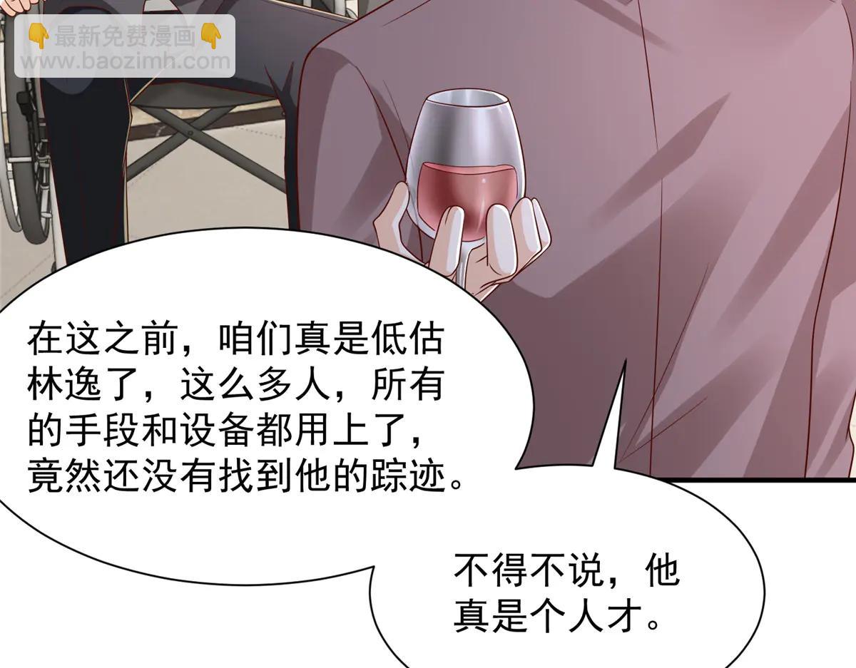 攤牌了，我全職業系統！ - 803 他像普通人嗎(2/3) - 2