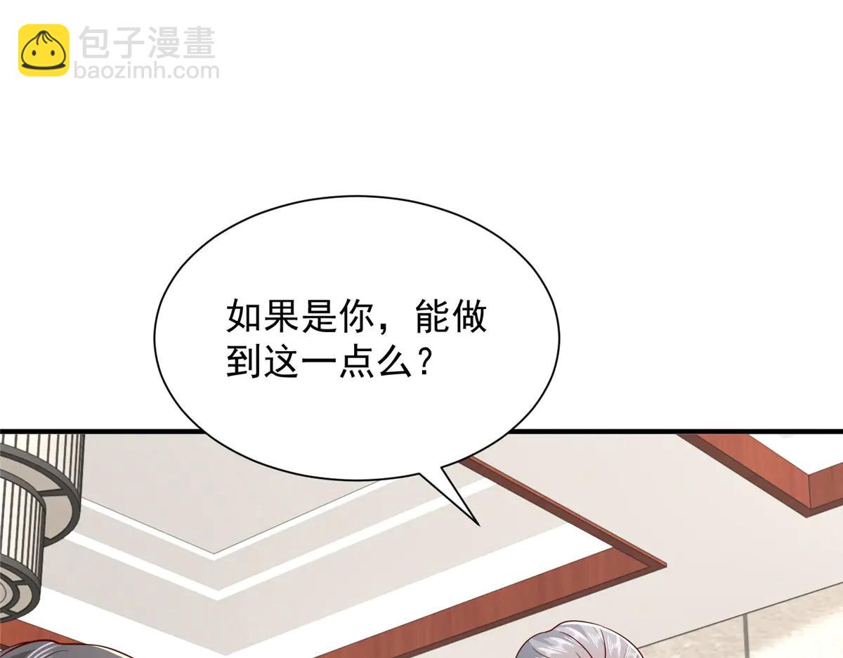 攤牌了，我全職業系統！ - 803 他像普通人嗎(2/3) - 4