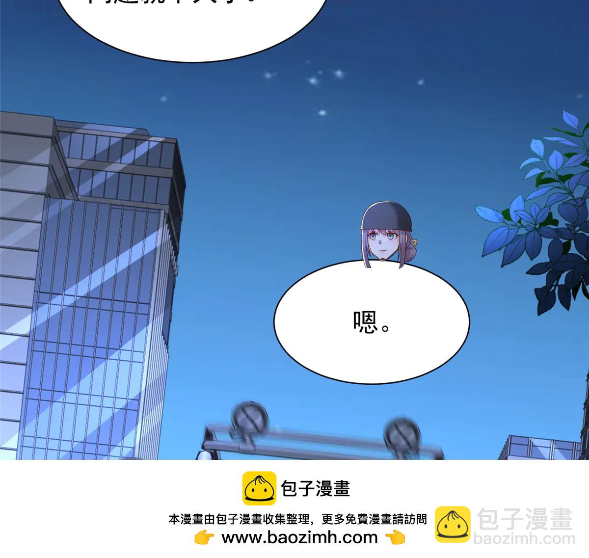 攤牌了，我全職業系統！ - 805 城外有情況(2/3) - 6