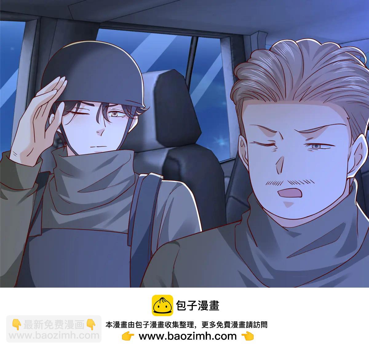 攤牌了，我全職業系統！ - 805 城外有情況(3/3) - 4