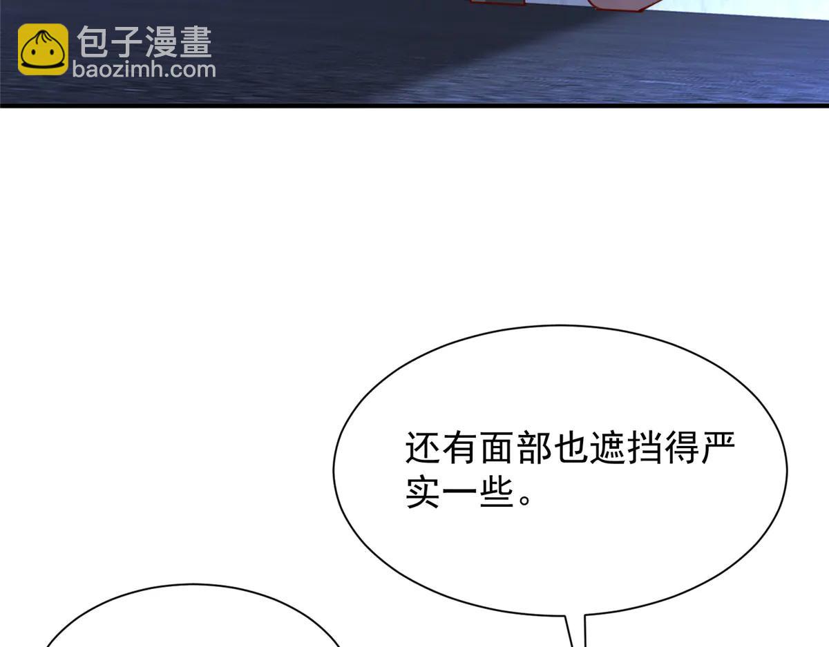 攤牌了，我全職業系統！ - 805 城外有情況(1/3) - 3