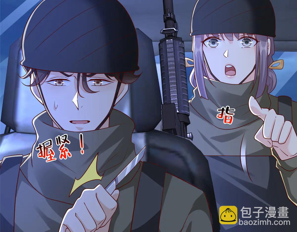 攤牌了，我全職業系統！ - 805 城外有情況(3/3) - 1