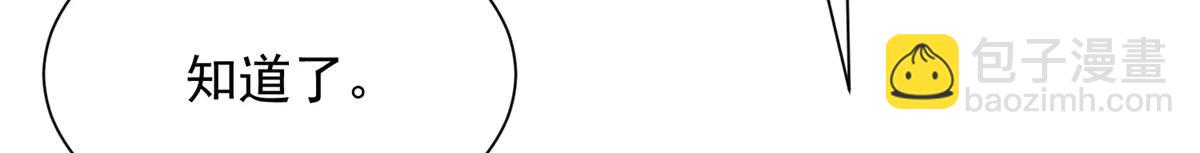 攤牌了，我全職業系統！ - 805 城外有情況(1/3) - 4