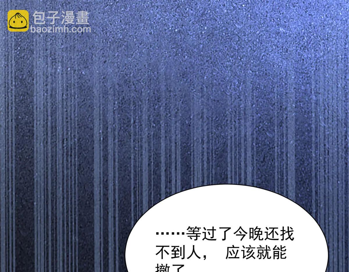 攤牌了，我全職業系統！ - 805 城外有情況(1/3) - 3