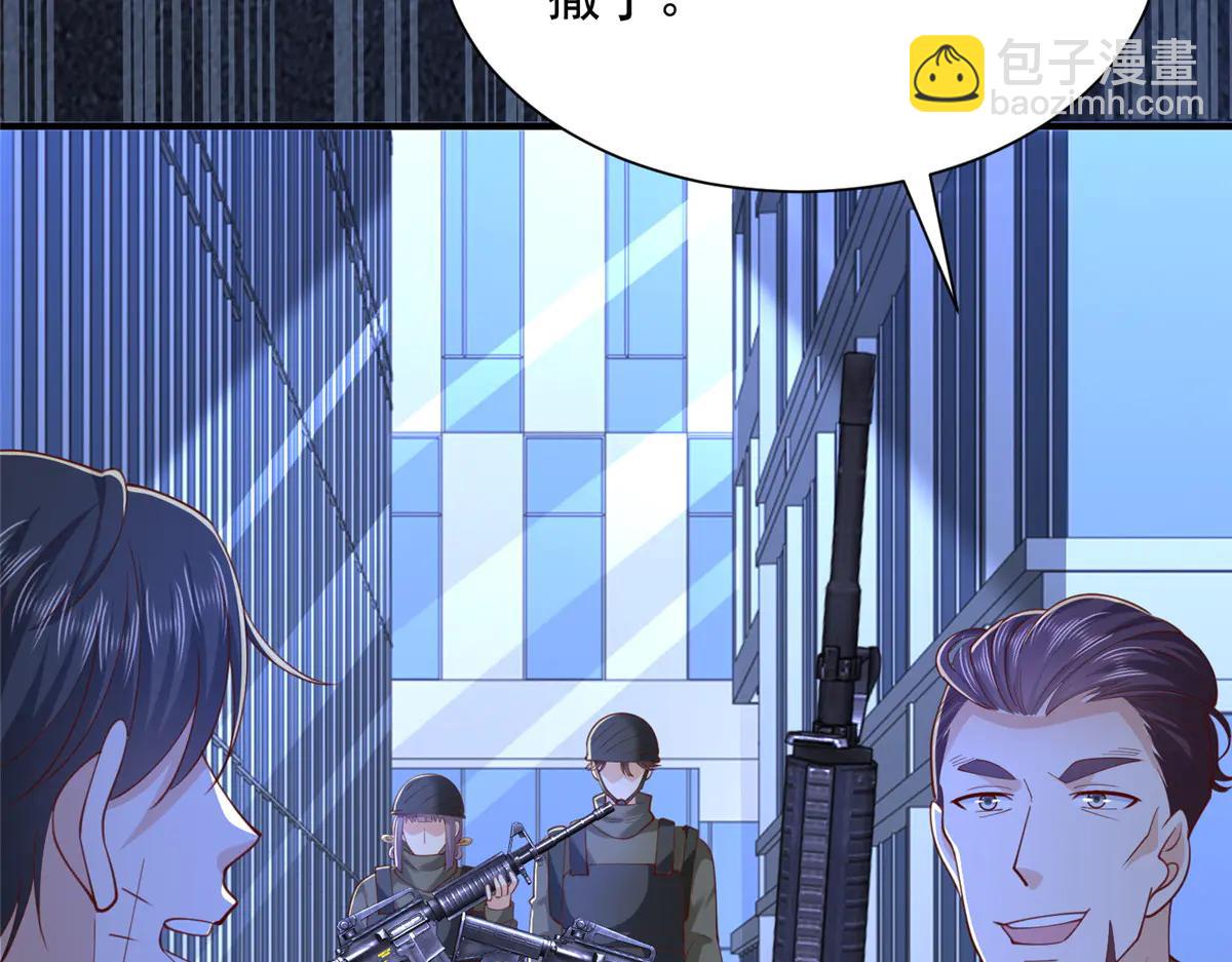 攤牌了，我全職業系統！ - 805 城外有情況(1/3) - 4