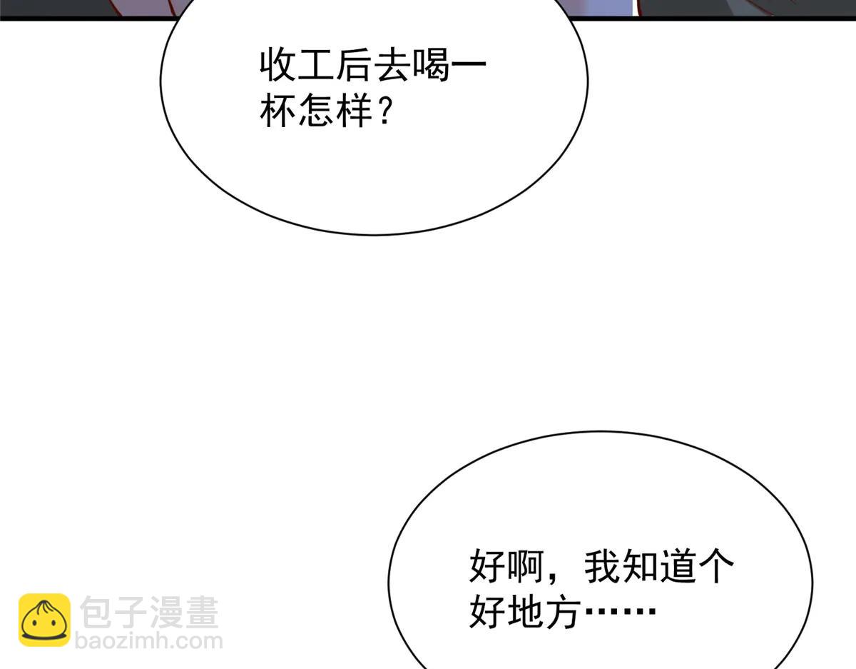 攤牌了，我全職業系統！ - 805 城外有情況(1/3) - 7