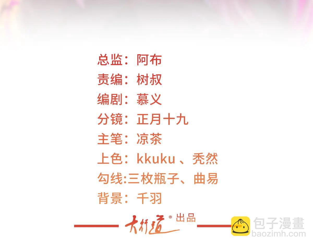 攤牌了，我全職業系統！ - 805 城外有情況(1/3) - 3