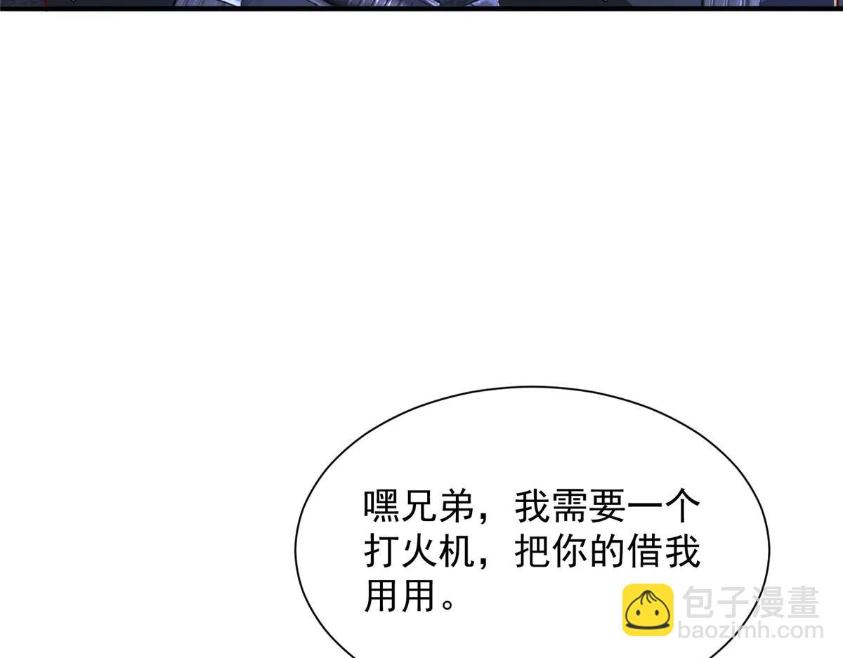 攤牌了，我全職業系統！ - 805 城外有情況(1/3) - 7