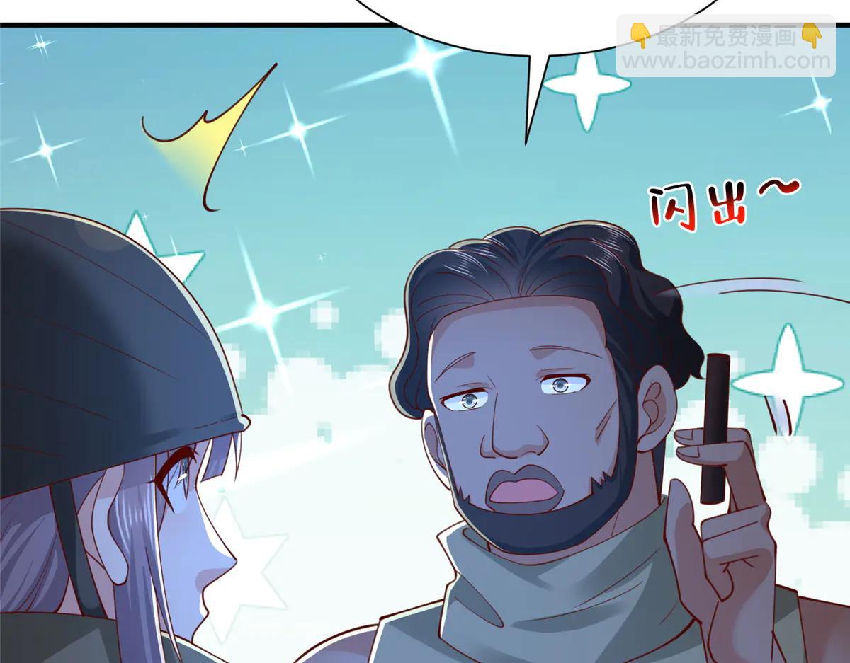 攤牌了，我全職業系統！ - 805 城外有情況(1/3) - 8