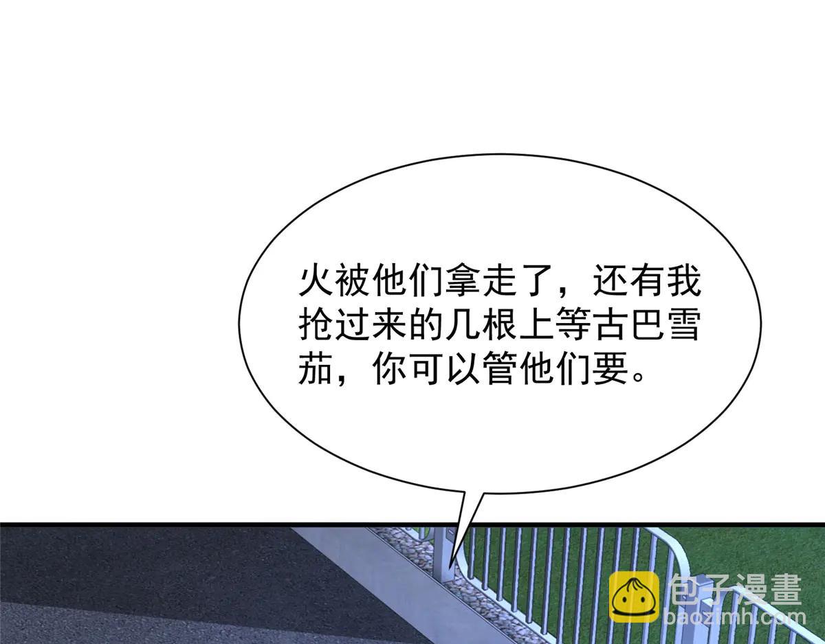 攤牌了，我全職業系統！ - 805 城外有情況(1/3) - 3