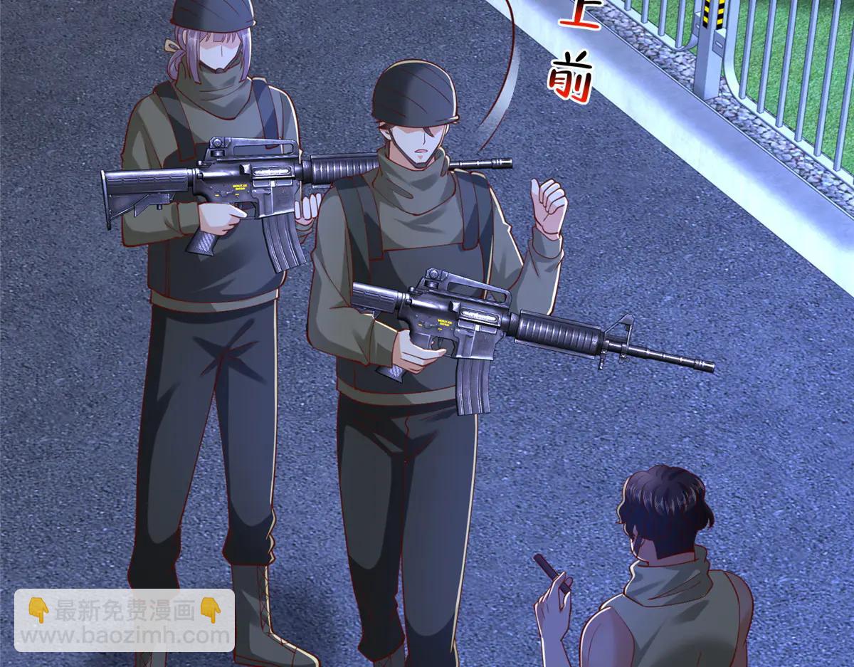 攤牌了，我全職業系統！ - 805 城外有情況(1/3) - 5