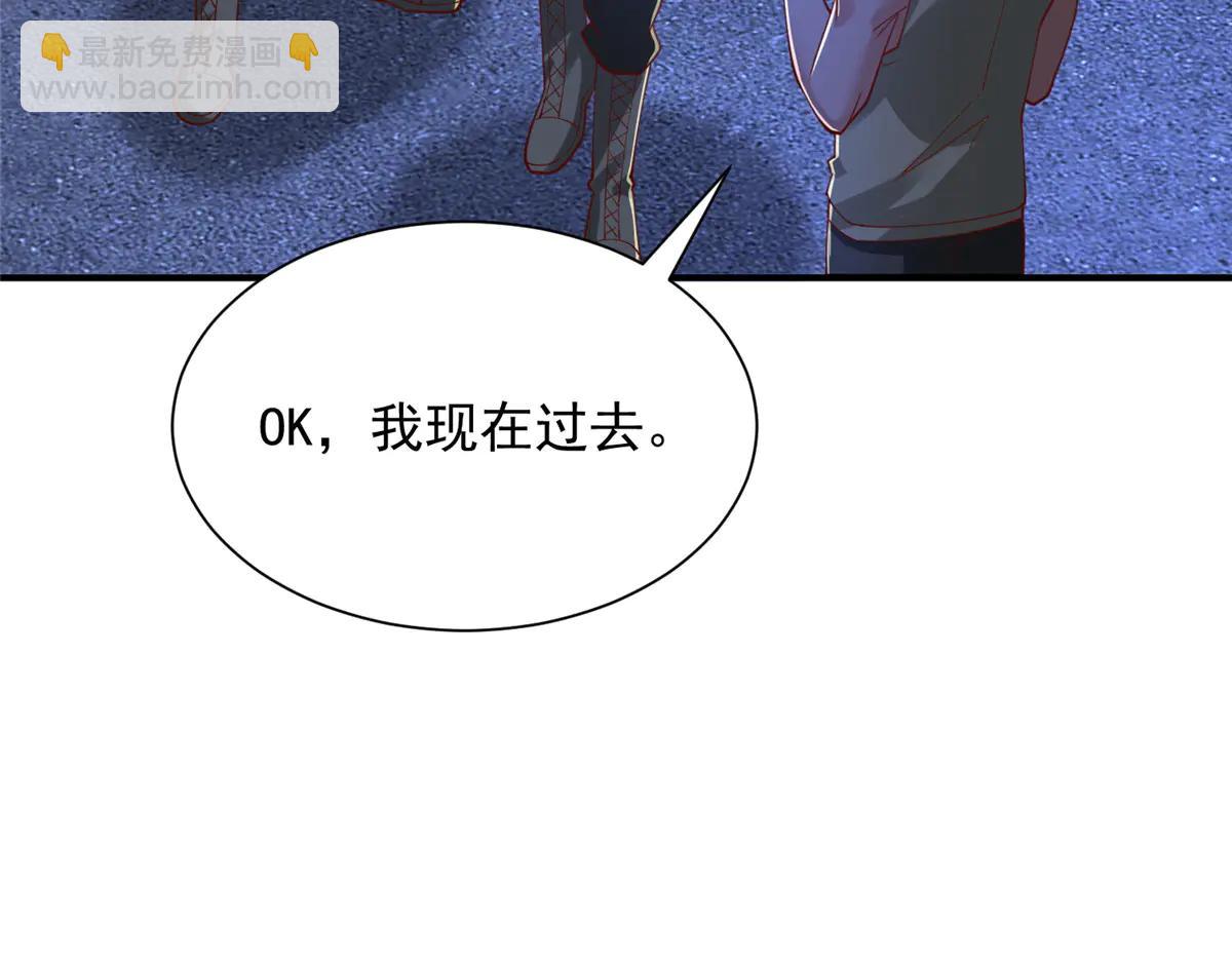 攤牌了，我全職業系統！ - 805 城外有情況(1/3) - 6