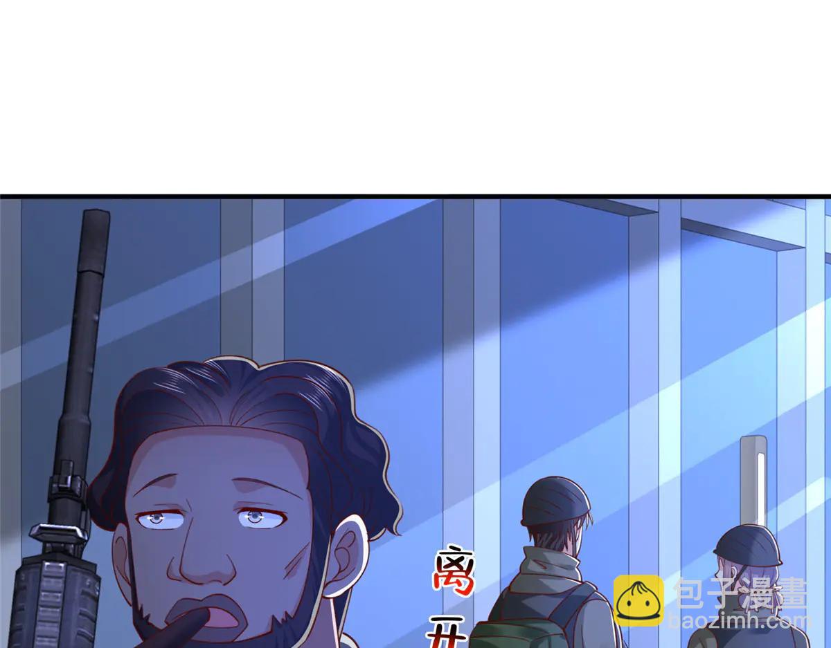 攤牌了，我全職業系統！ - 805 城外有情況(1/3) - 8