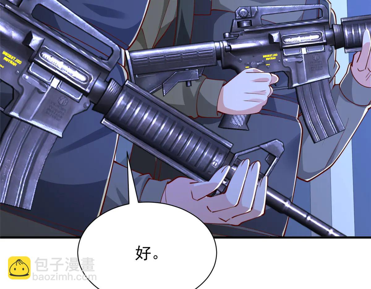 攤牌了，我全職業系統！ - 805 城外有情況(1/3) - 6