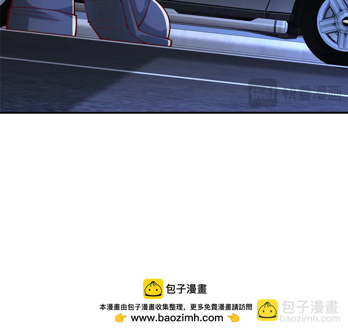 攤牌了，我全職業系統！ - 805 城外有情況(1/3) - 2