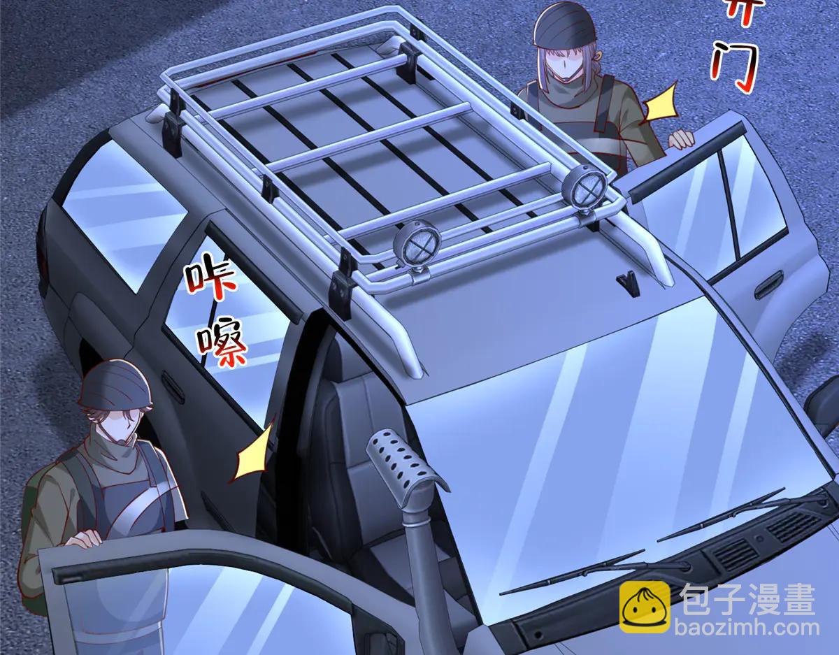 攤牌了，我全職業系統！ - 805 城外有情況(2/3) - 7