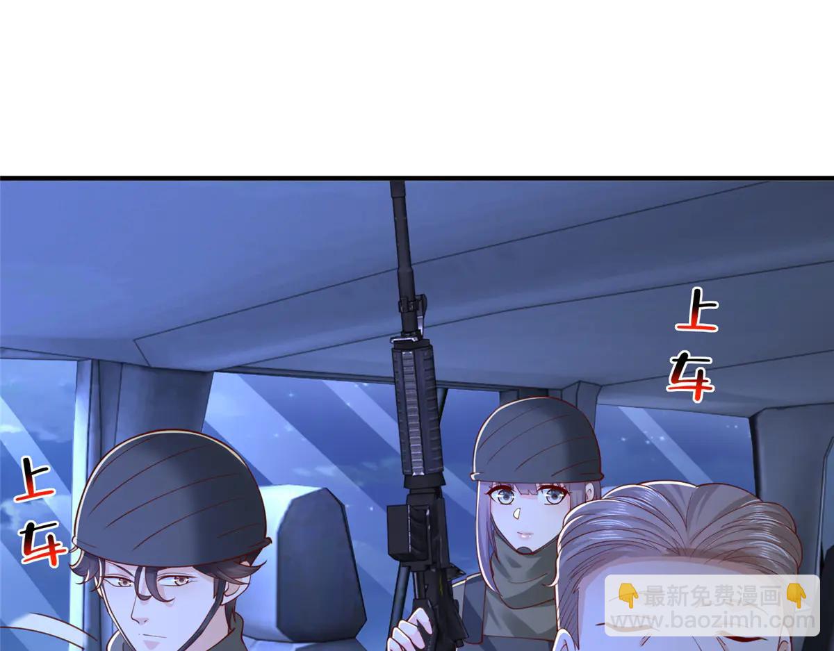 攤牌了，我全職業系統！ - 805 城外有情況(2/3) - 2