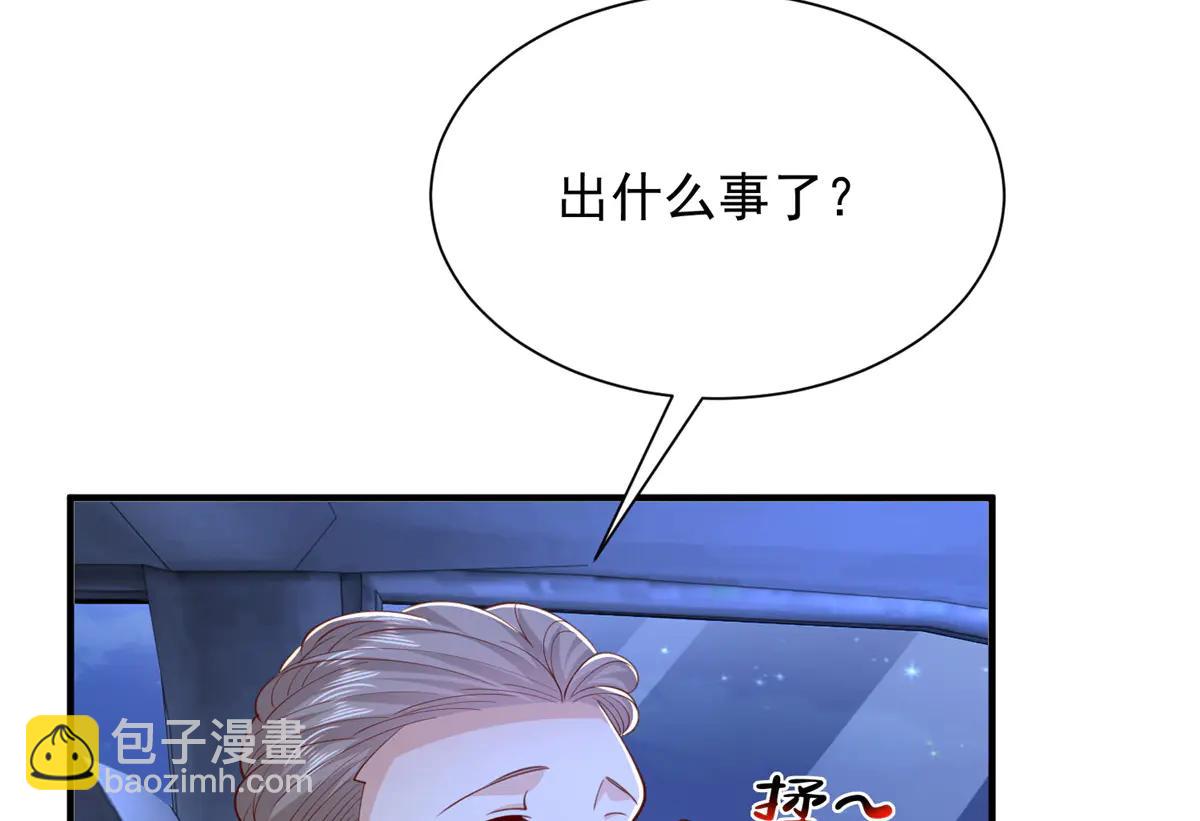 攤牌了，我全職業系統！ - 805 城外有情況(2/3) - 5