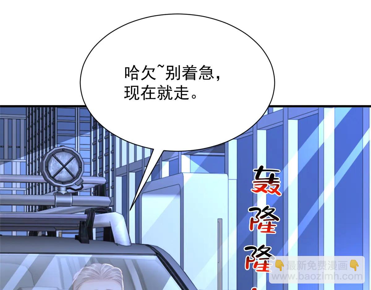 攤牌了，我全職業系統！ - 805 城外有情況(2/3) - 4