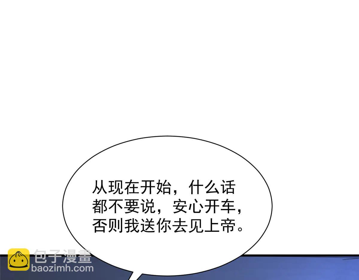 攤牌了，我全職業系統！ - 805 城外有情況(2/3) - 8