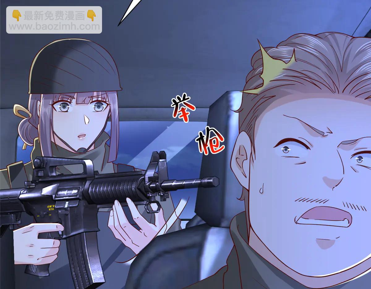 攤牌了，我全職業系統！ - 805 城外有情況(2/3) - 1