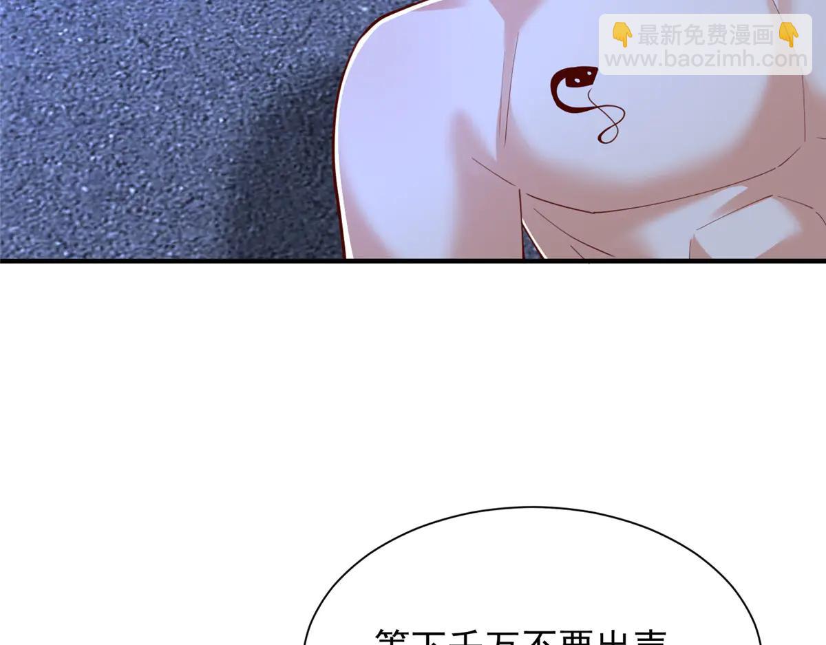 攤牌了，我全職業系統！ - 805 城外有情況(1/3) - 8