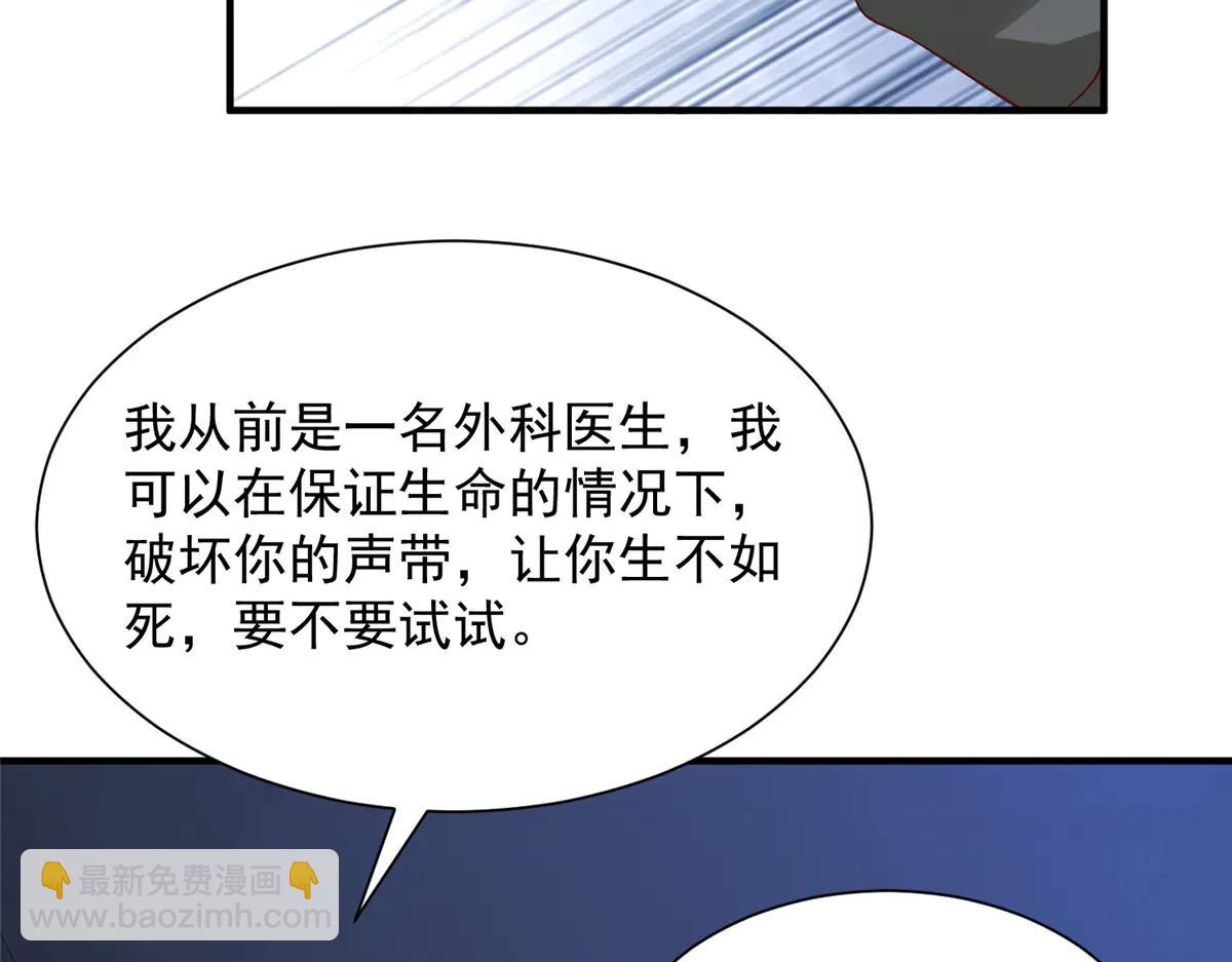 攤牌了，我全職業系統！ - 805 城外有情況(2/3) - 6