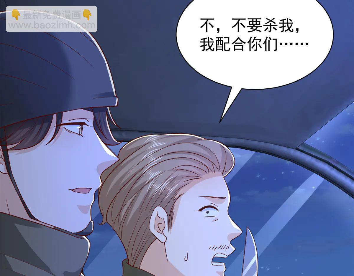 攤牌了，我全職業系統！ - 805 城外有情況(2/3) - 7