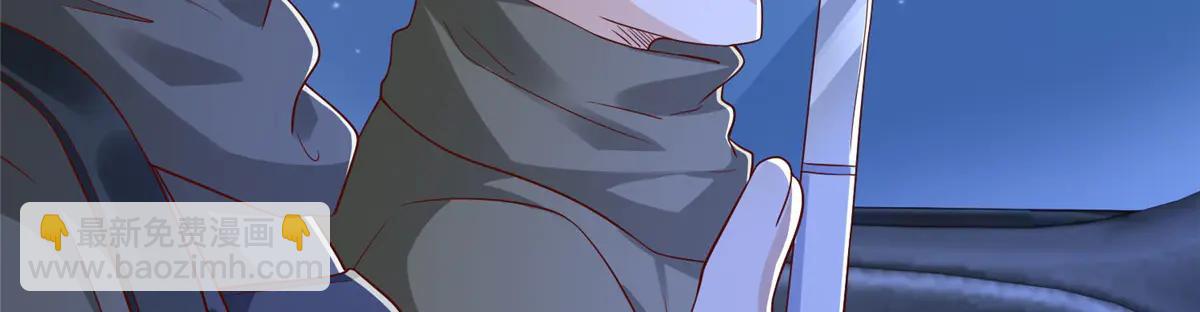 攤牌了，我全職業系統！ - 805 城外有情況(2/3) - 8