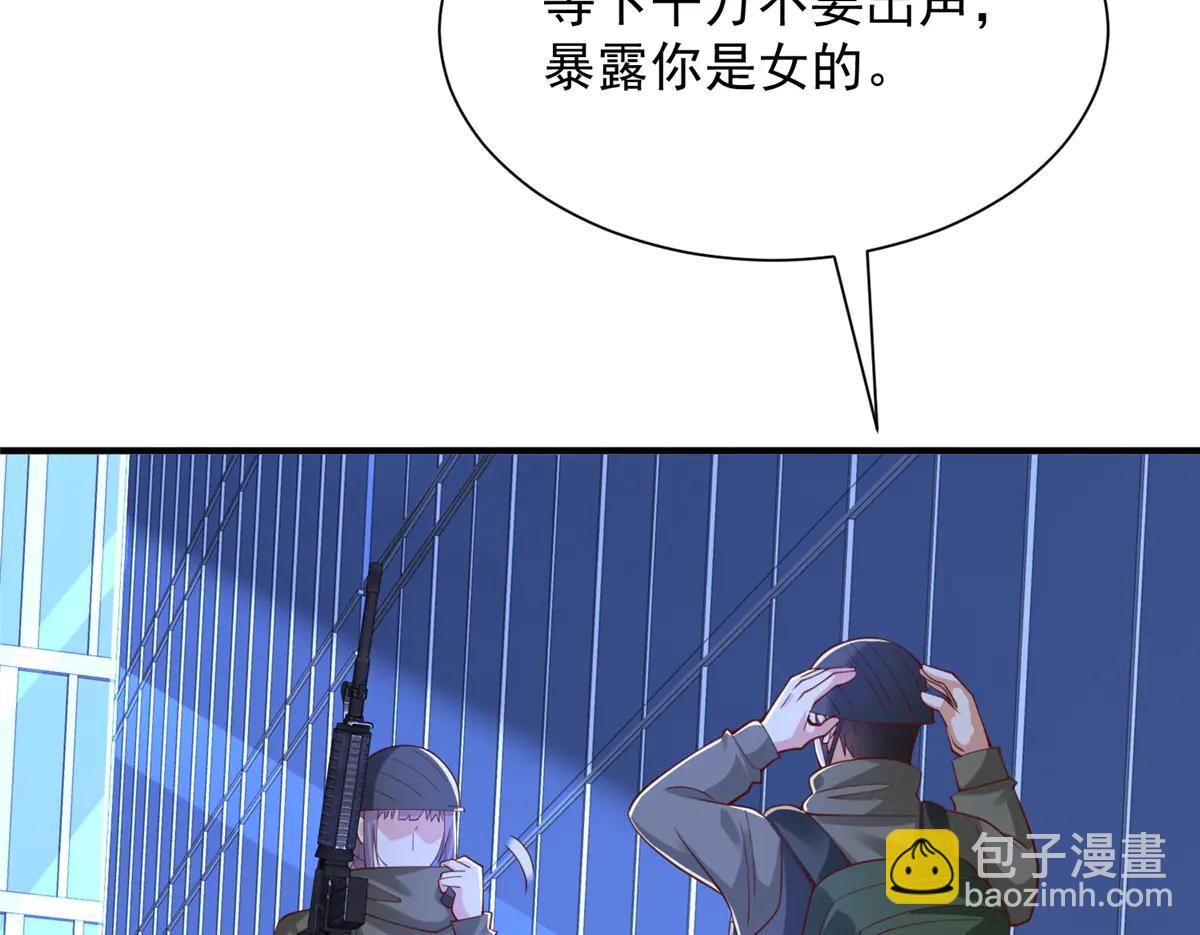 攤牌了，我全職業系統！ - 805 城外有情況(1/3) - 1