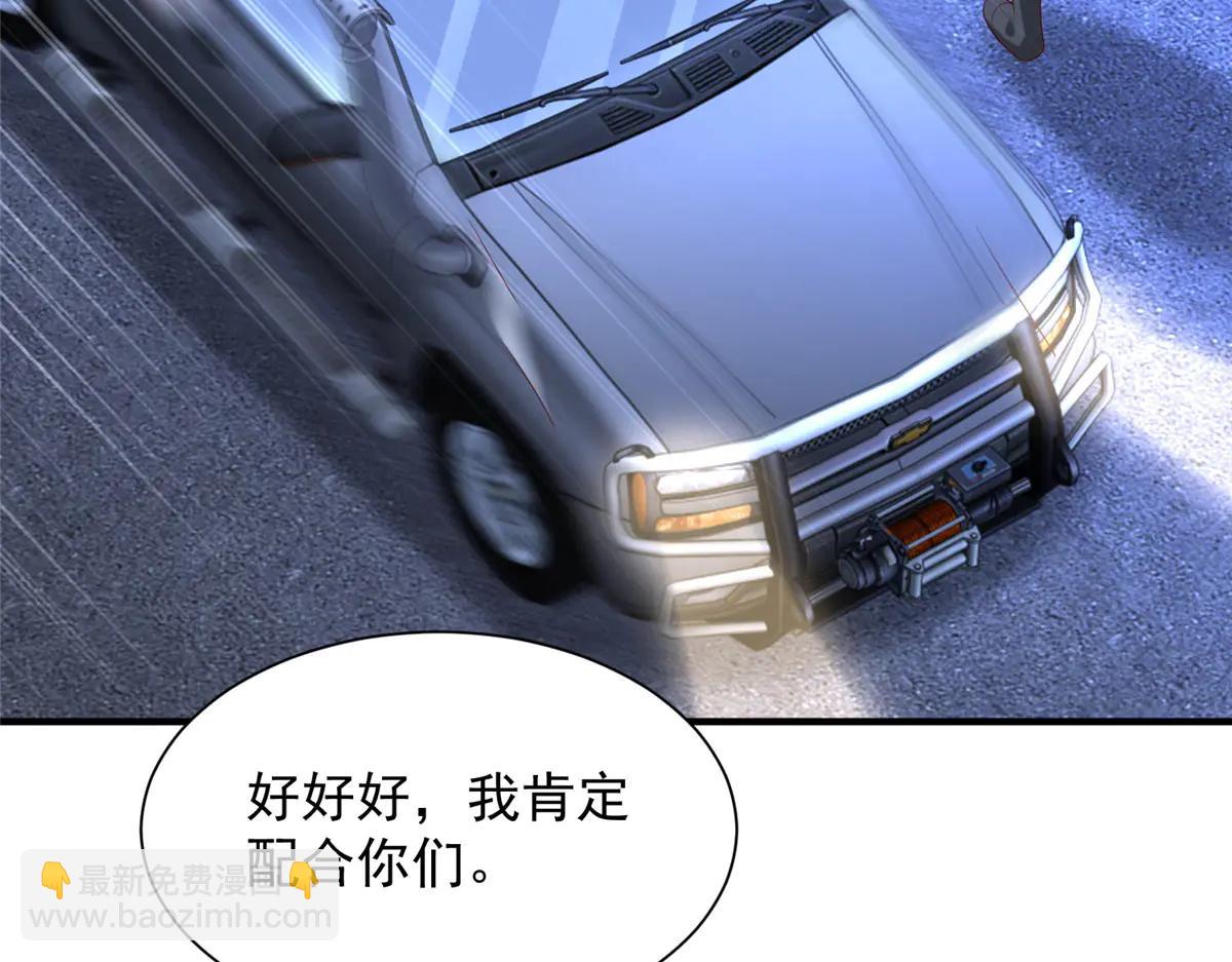 攤牌了，我全職業系統！ - 805 城外有情況(2/3) - 4