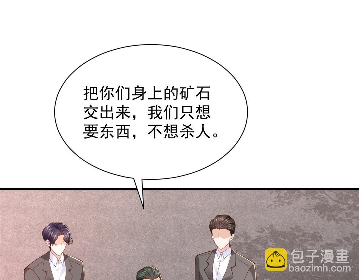 攤牌了，我全職業系統！ - 807 你覺得這可能嗎(1/3) - 2