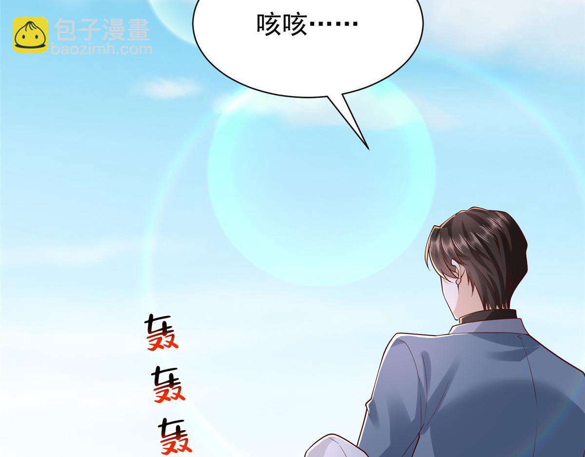 攤牌了，我全職業系統！ - 807 你覺得這可能嗎(3/3) - 3