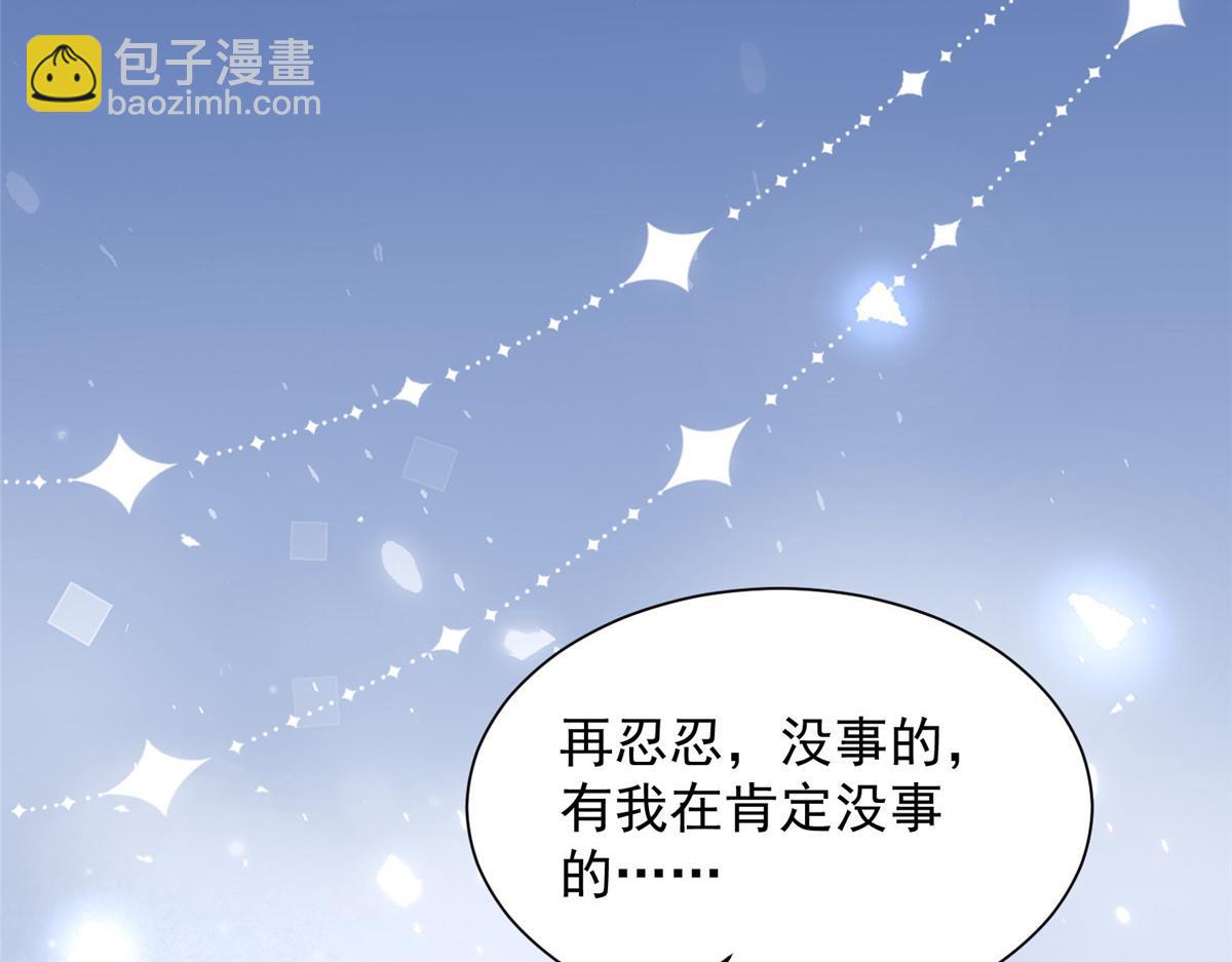 攤牌了，我全職業系統！ - 807 你覺得這可能嗎(3/3) - 1